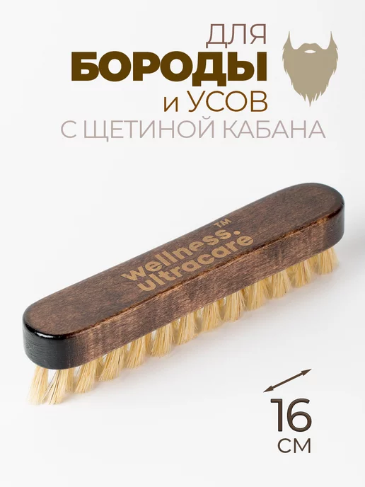 Щетки косметические