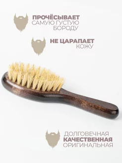 Набор для бороды и усов фото 7