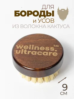 Борода в порядке в дороге: компактная щетка, которая решает мелочи