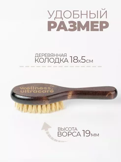 Щетка для бороды и волос лица массажная натуральная расческа фото 4