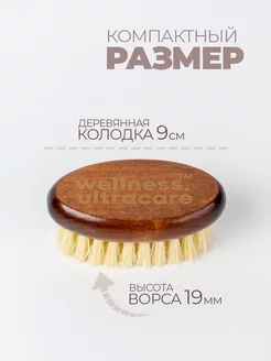 Щетка для бороды и волос лица массажная натуральная расческа фото 3