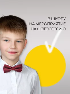 Галстук бабочка бордовая для подростка Подарок фото 4