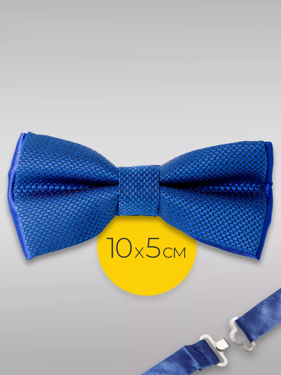 Галстук бабочка синяя для подростка Подарок