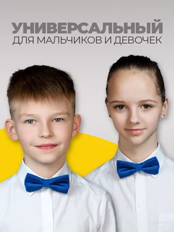 Галстук бабочка синяя для подростка Подарок фото 2