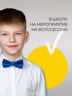 Галстук бабочка синяя для подростка Подарок фото 4