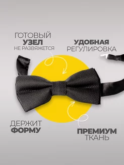 Галстук бабочка черная для подростка Подарок фото 3