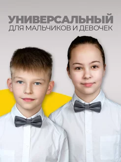 Галстук бабочка серая для подростка Подарок фото 2