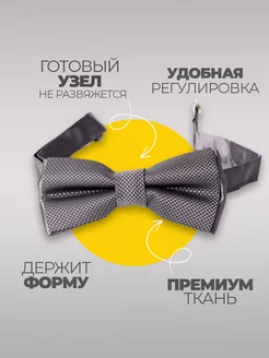 Галстук бабочка серая для подростка Подарок фото 3