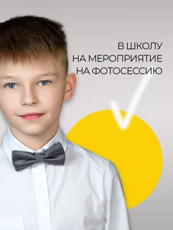 Галстук бабочка серая для подростка Подарок фото 4