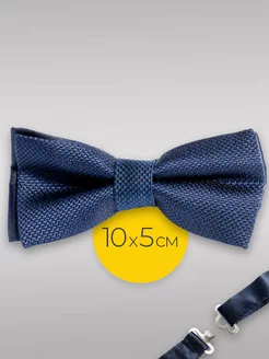 Бабочка или галстук для мальчика: выбор без лишних примерок и споров