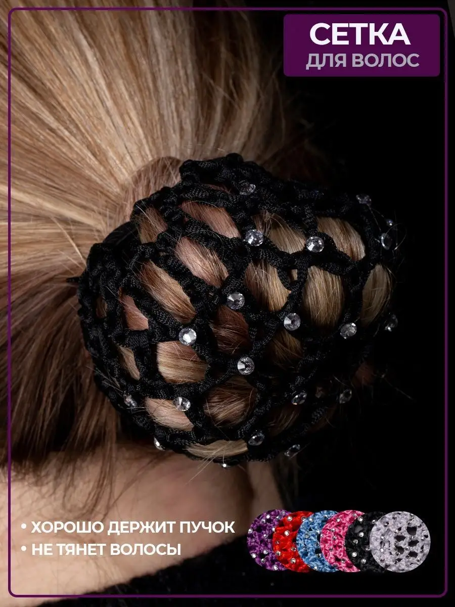 Аксессуары для волос