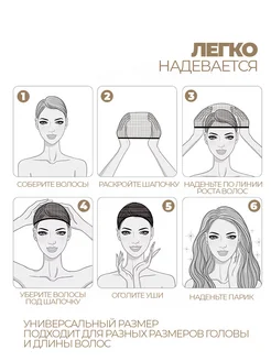 Шапочка для парика фото 4
