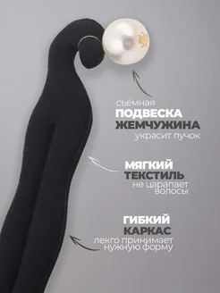 Твистер для волос и причесок. Заколкa пучка софиста твиста фото 2