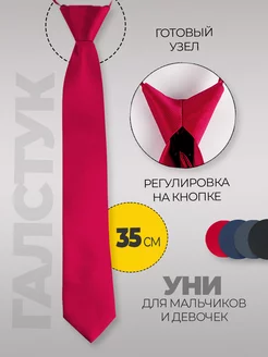 Галстук на выпускной в начальной школе: чтобы образ был собранным и без лишних хлопот