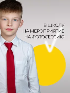 Галстук бордовый детский в школу фото 4