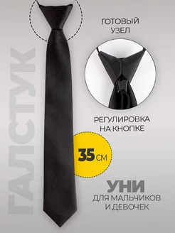 Аккуратный образ на школьной фотосессии: детский галстук без лишних хлопот