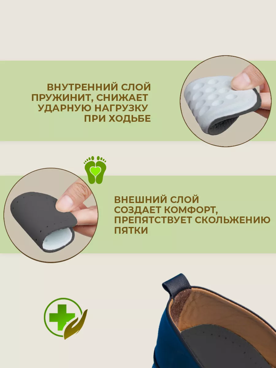 Подпяточник для обуви фото 3