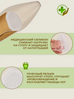 Полустельки гелевые вкладыши в туфли фото 2