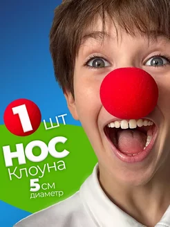 Накладной нос для сценок и спектаклей: быстрый способ собрать узнаваемый образ