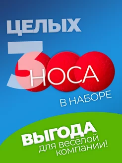 Клоунский нос без резинки фото 5
