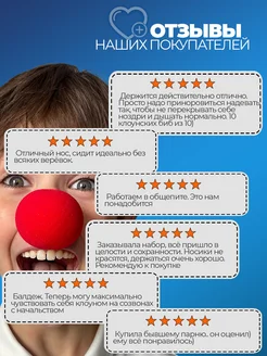 Клоунский нос без резинки фото 8