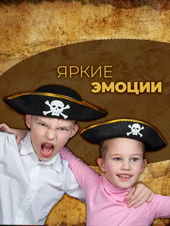 Пиратская шляпа для костюма пирата фото 5