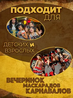 Пиратская шляпа для костюма пирата фото 4