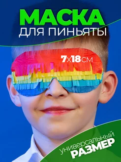 Пиньята маска фото 1