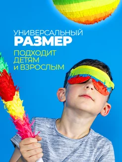 Пиньята маска фото 2