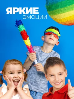 Пиньята маска фото 4