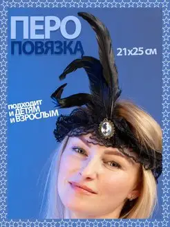 Повязка гетсби, повязка в стиле чикаго,повязка с пером фото 2