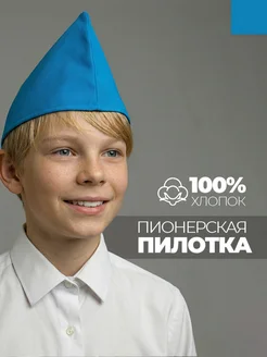 Пионерская пилотка для школьного мероприятия: выбор без промахов по размеру и образу