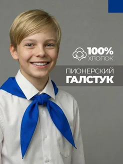 Повторное использование пионерского галстука: когда это уместно и как сохранить вид