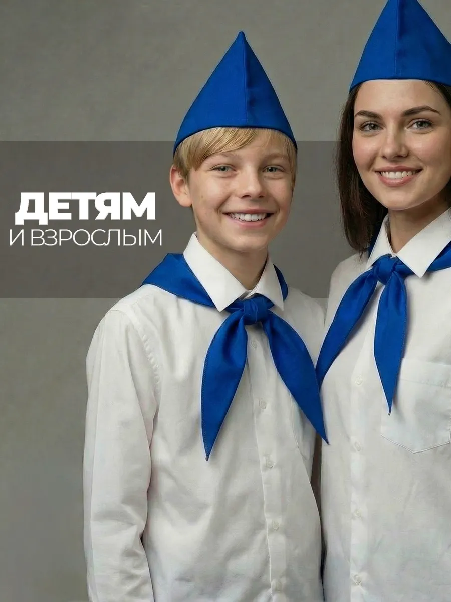 Пионерский галстук и пилотка набор пионера фото 6