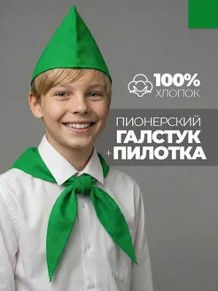 Пионерский галстук: исходный цвет и эффект времени