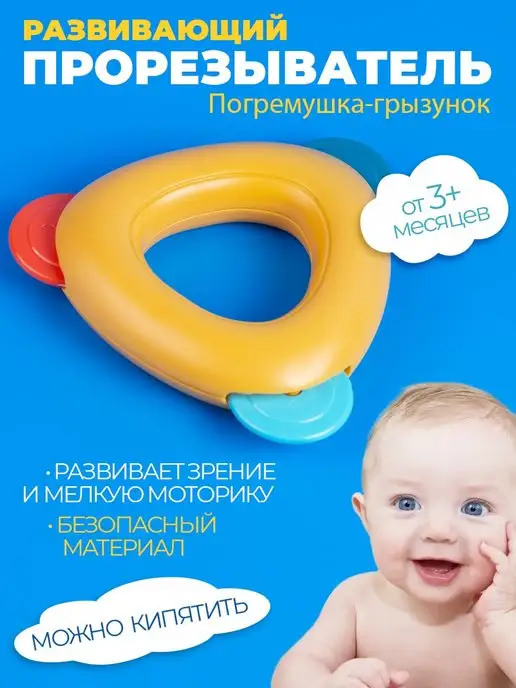 Товары для малышей