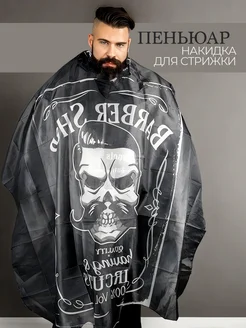 Пеньюар парикмахерский накидка для стрижки и окрашивания фото 1
