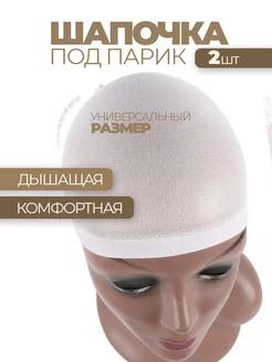 Парик держится неестественно: зачем под него надевают сетку для волос