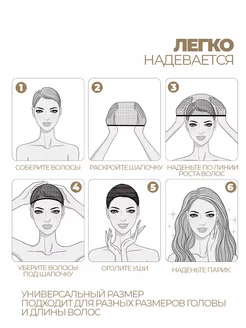 Шапочка для парика фото 4