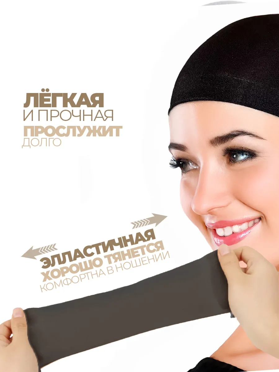 Шапочка для парика фото 2