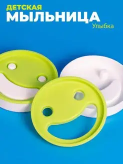 Мыльница для детей в наборе Smile Kid фото 2