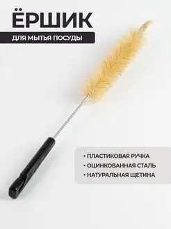 Ершик для мытья посуды бутылок щетка кухонная фото 5