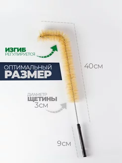 Щетка для мытья батарей фото 2