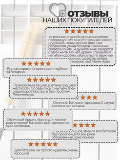 Щетка для мытья батарей фото 6