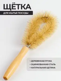 Ершик для бутылок и посуды кухонный фото 2