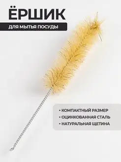 Ершик для мытья бутылок банок посуды щетка кухонная фото 2