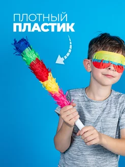 Бита для пиньяты фото 2