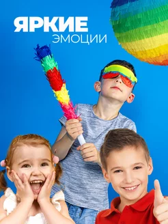 Бита для пиньяты фото 4