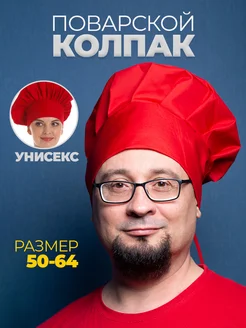 Чистая кухня без лишних рисков: роль поварского колпака в гигиене