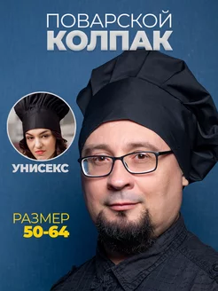 Обязательная спецодежда повара: что проверяют на кухне и почему начинают с головного убора